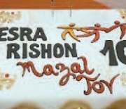 Rishon Celebrates 10 Years
